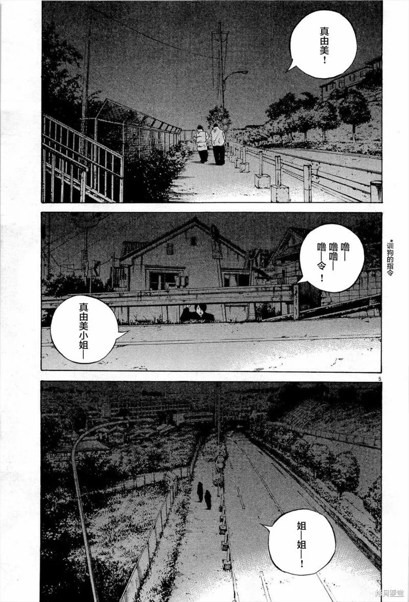 第293话 第5页