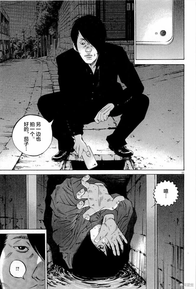 第293话 第11页