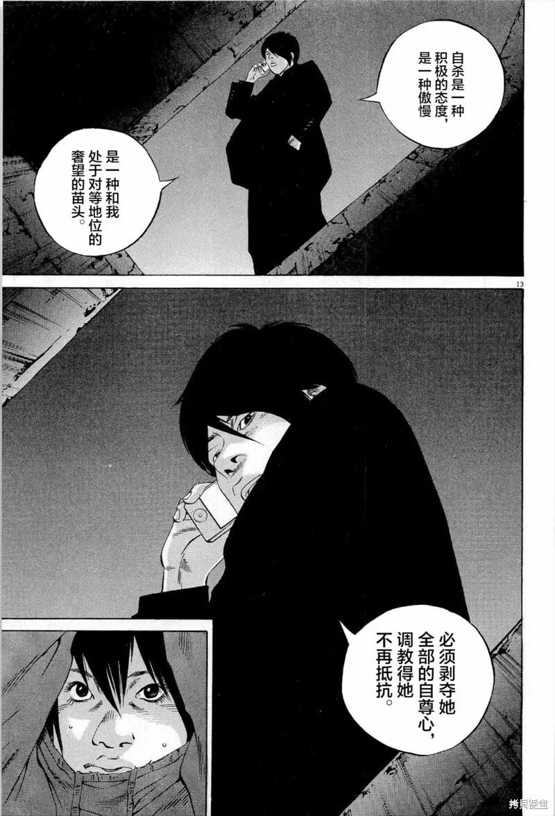 第293话 第13页