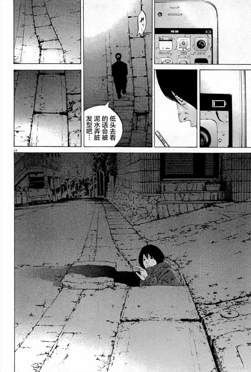 第293话 第14页