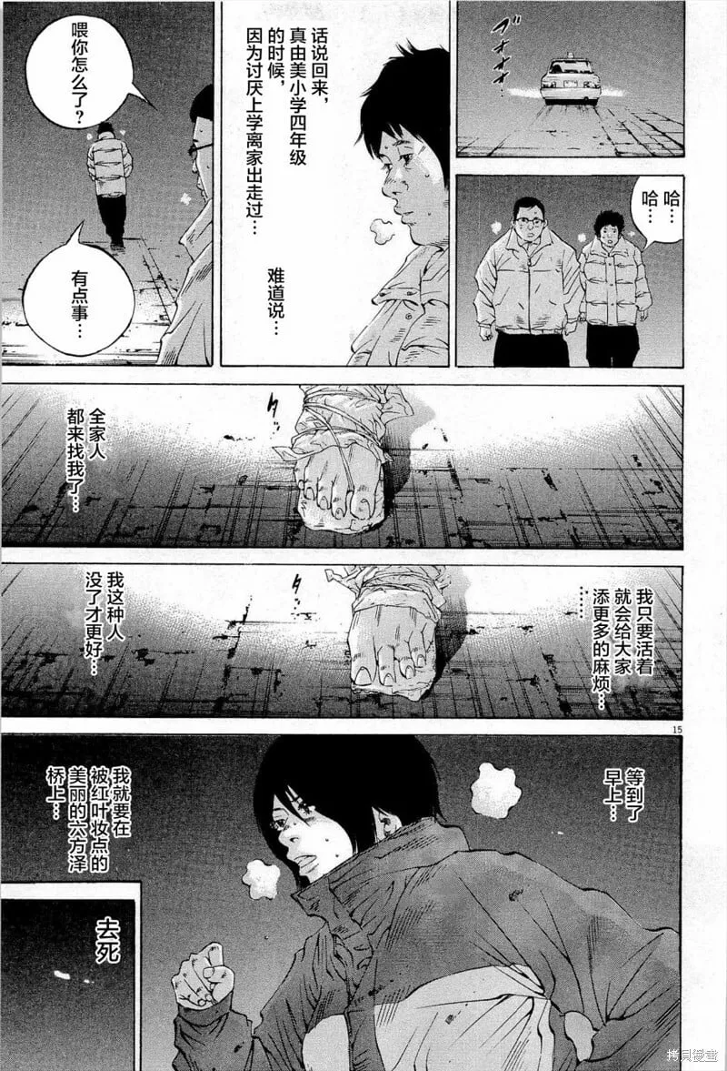 第293话 第15页