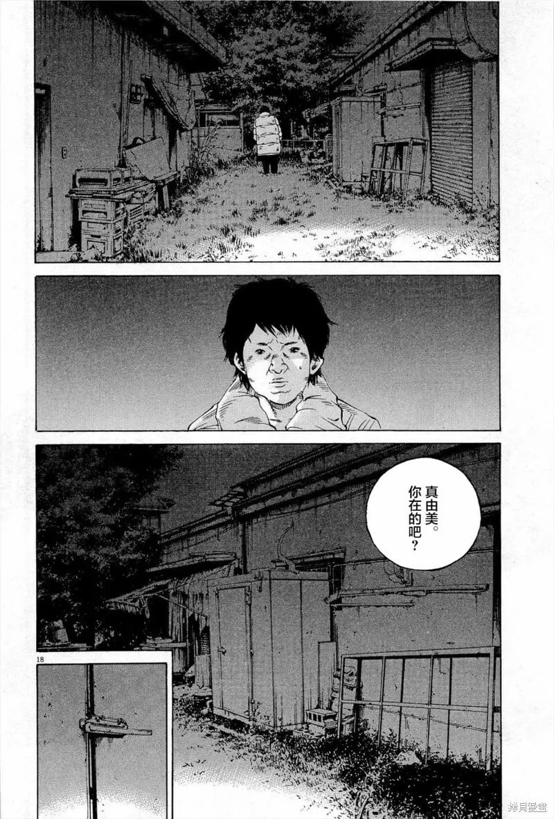 第293话 第18页