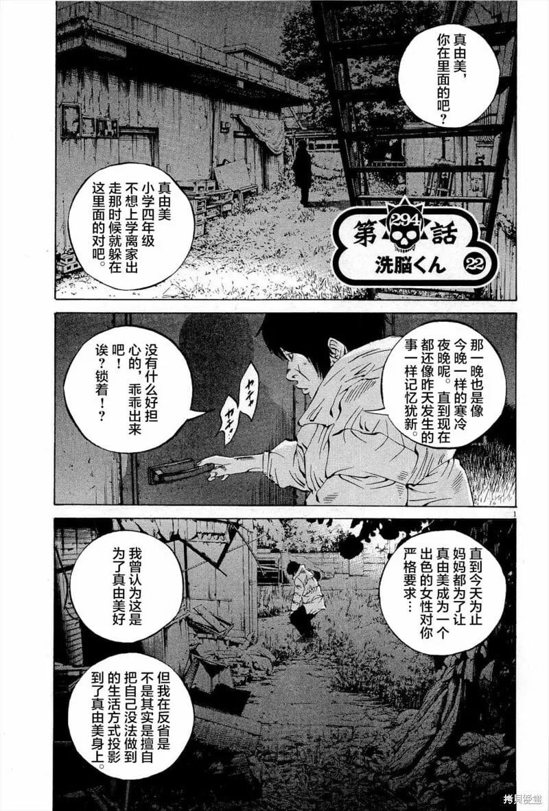 第293话 第19页