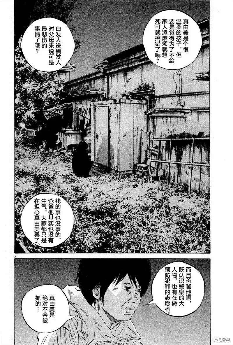第293话 第20页