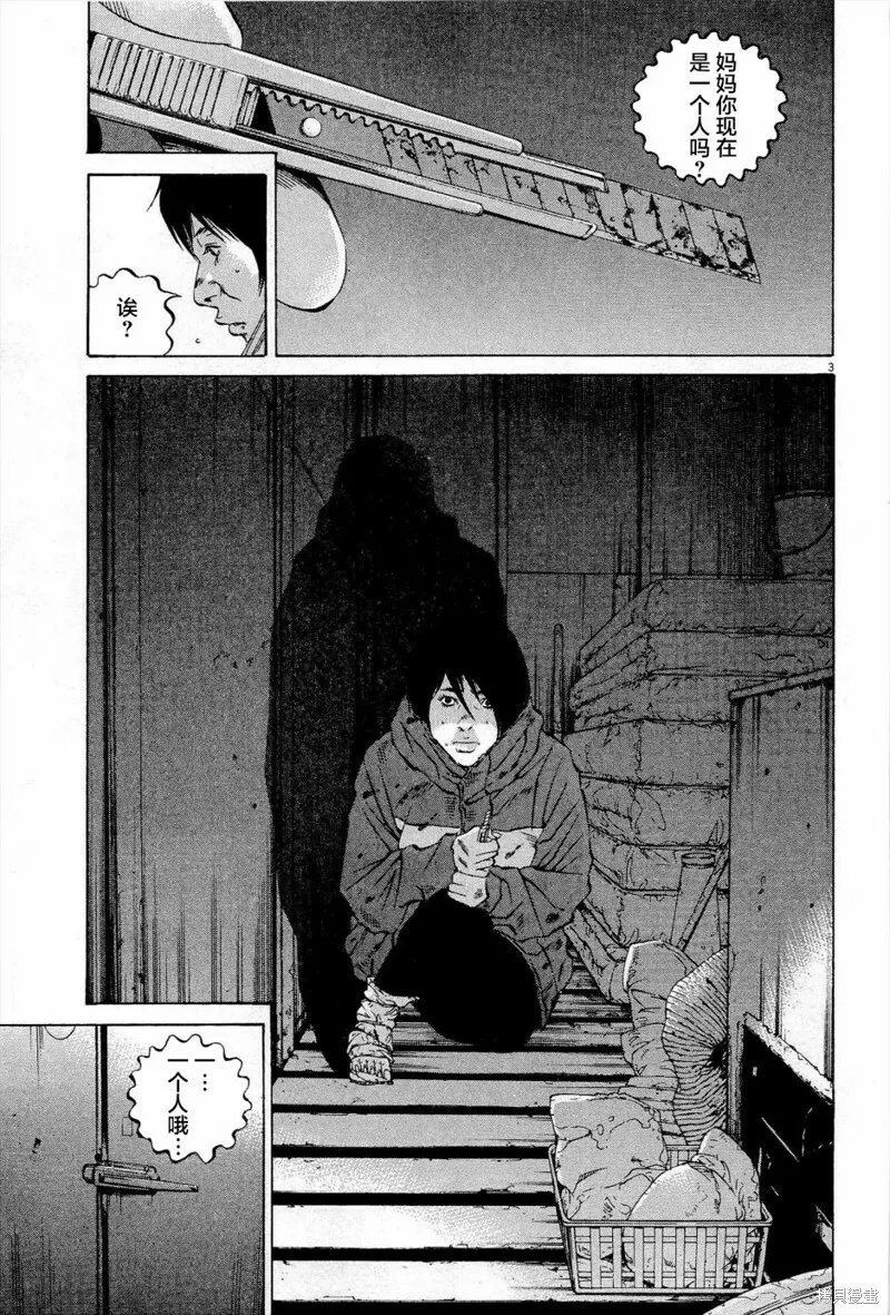 第294话 第3页