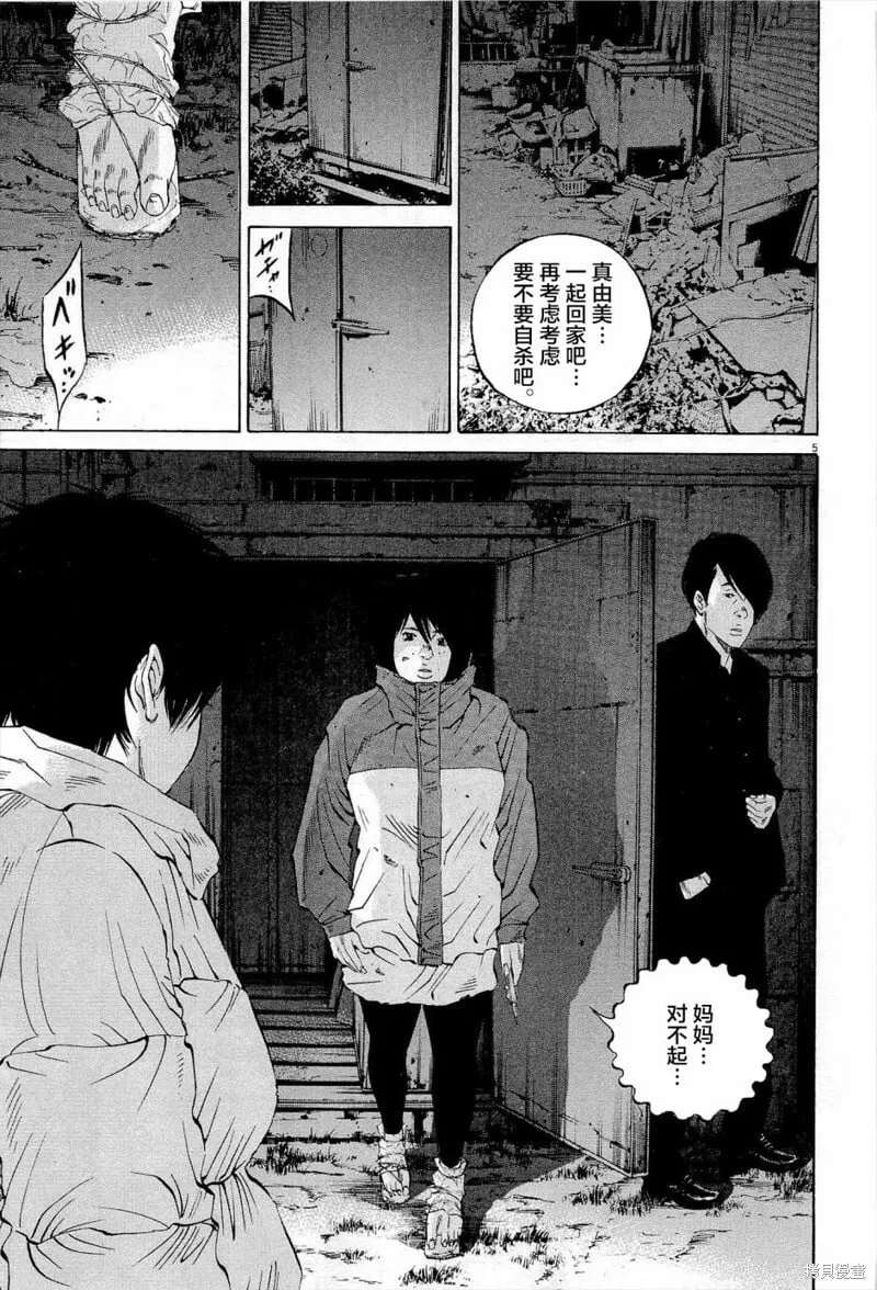第294话 第5页