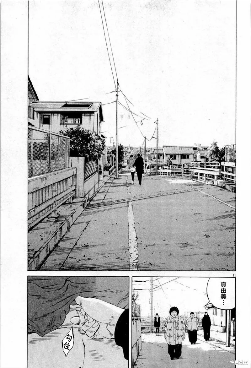 第294话 第11页