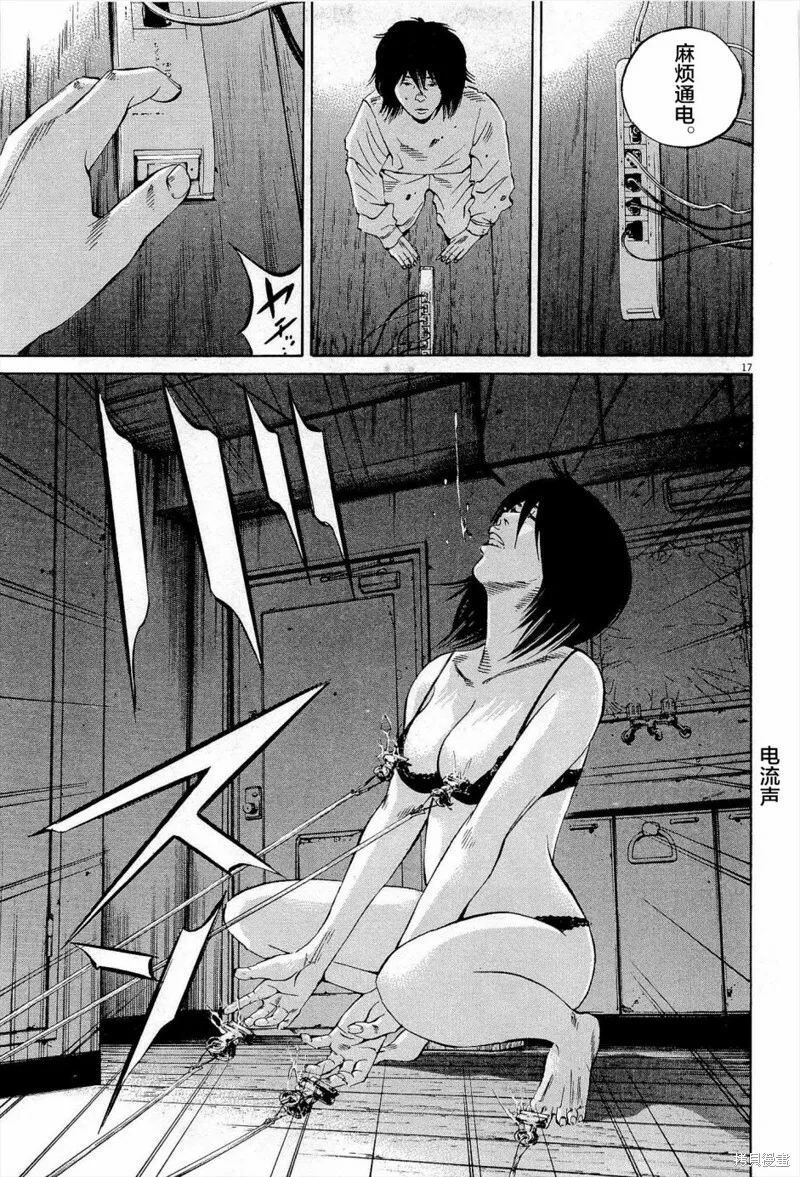第294话 第17页