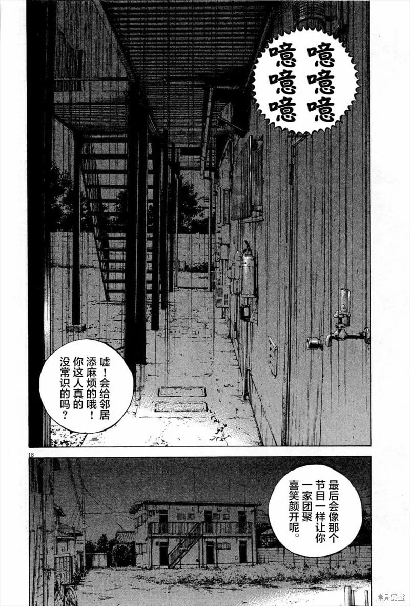 第294话 第18页
