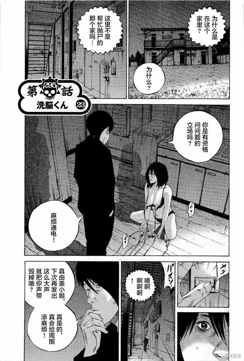 第295话 第1页