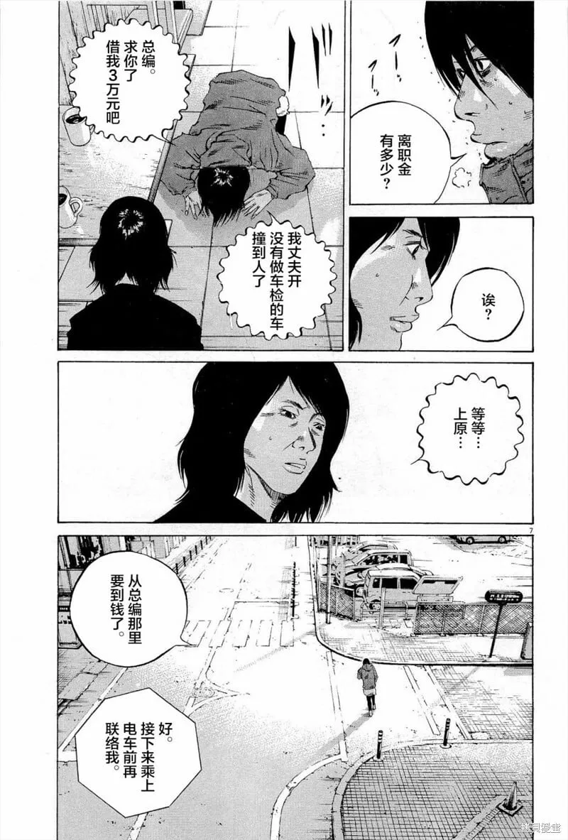 第295话 第7页