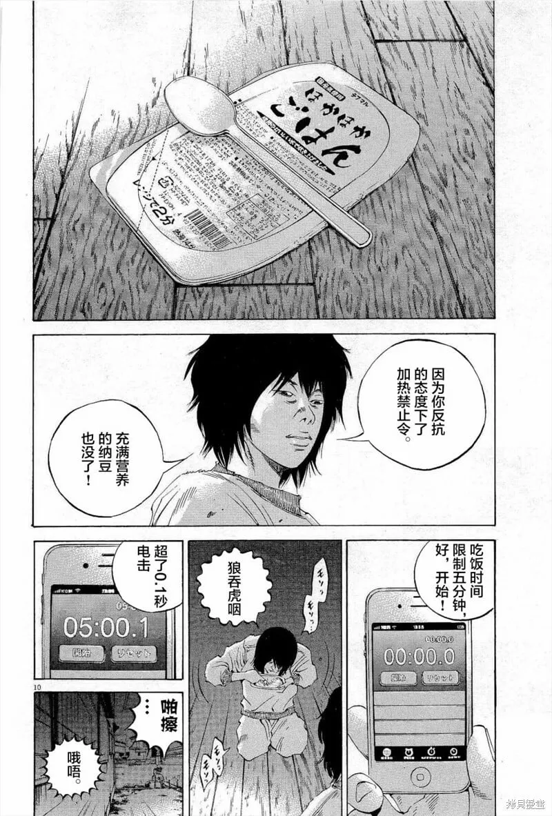第295话 第10页