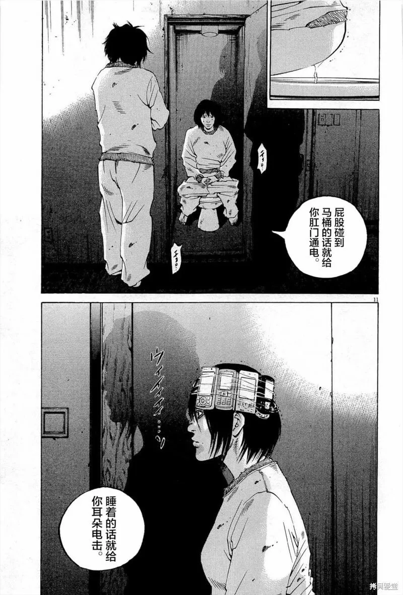 第295话 第11页