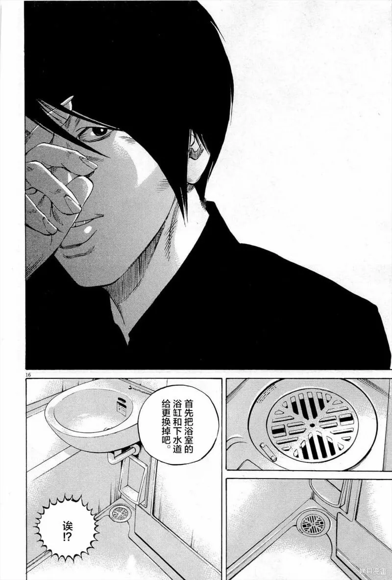 第295话 第16页