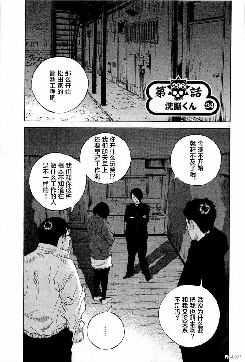 第295话 第19页