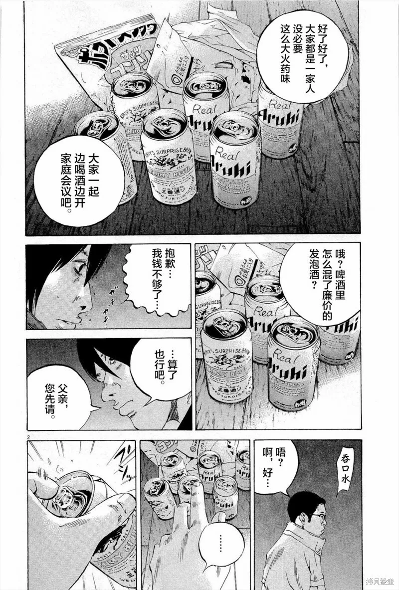第295话 第20页