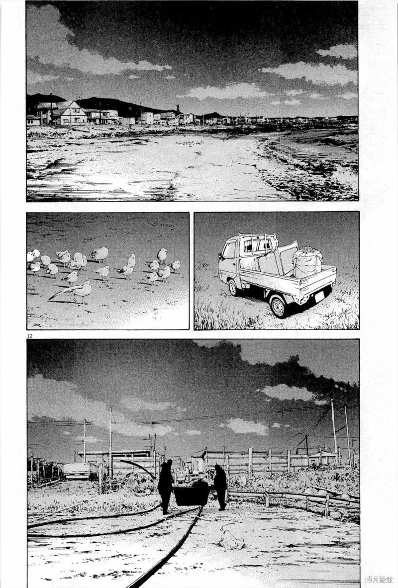 第296话 第12页