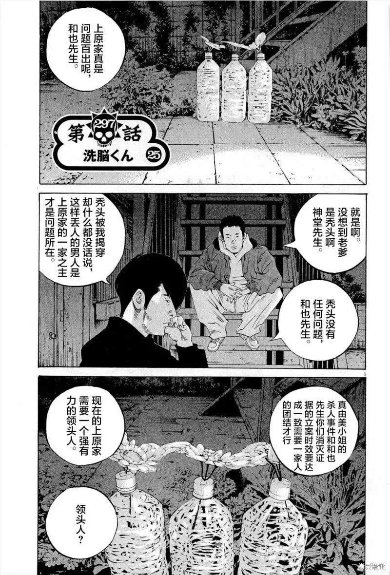 第296话 第19页