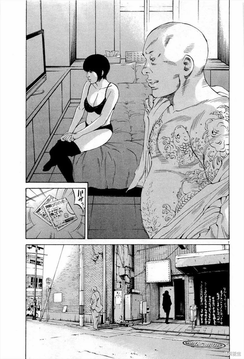 第297话 第8页
