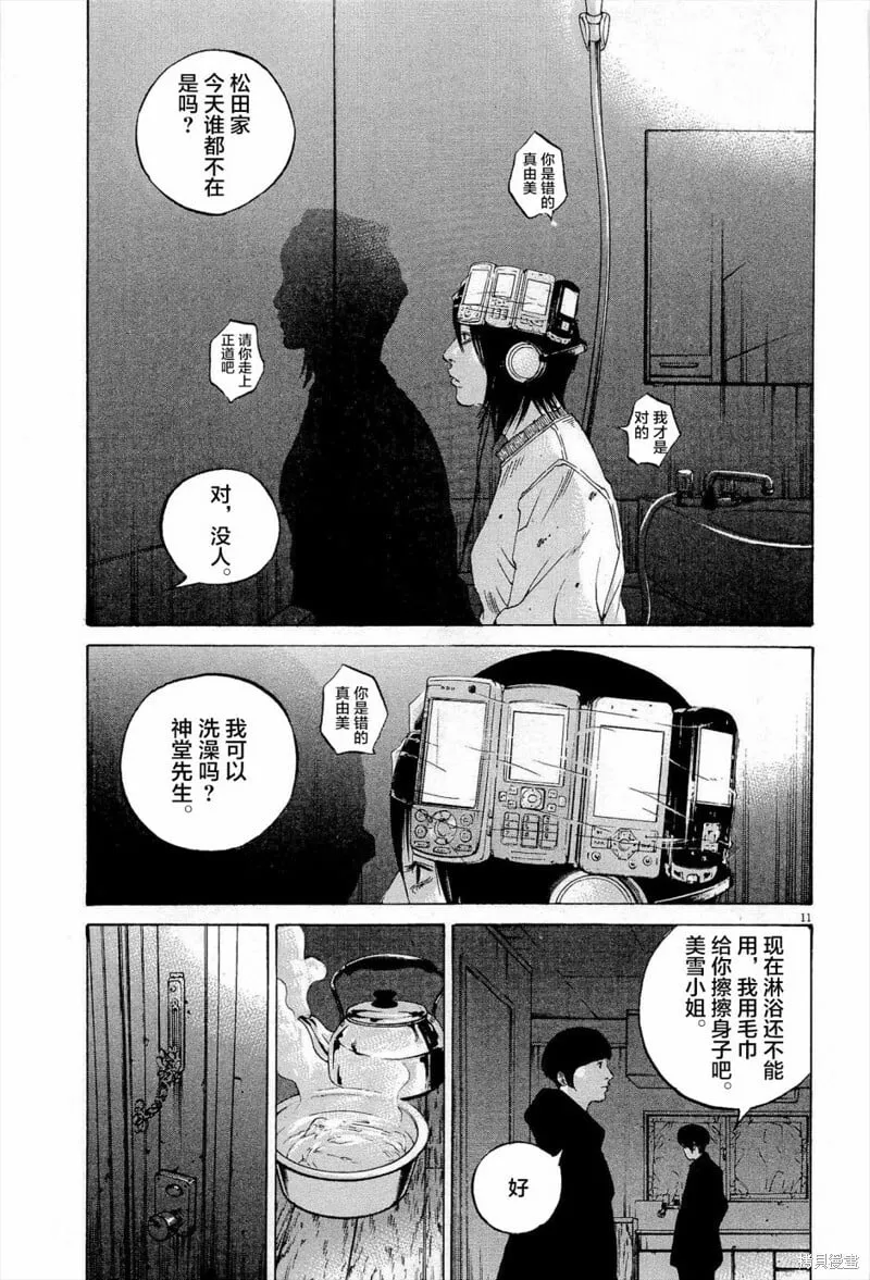 第297话 第12页
