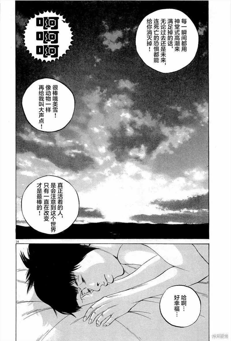 第297话 第15页