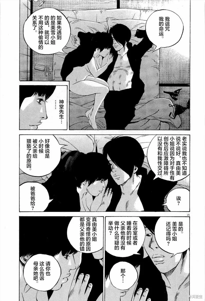 第297话 第16页