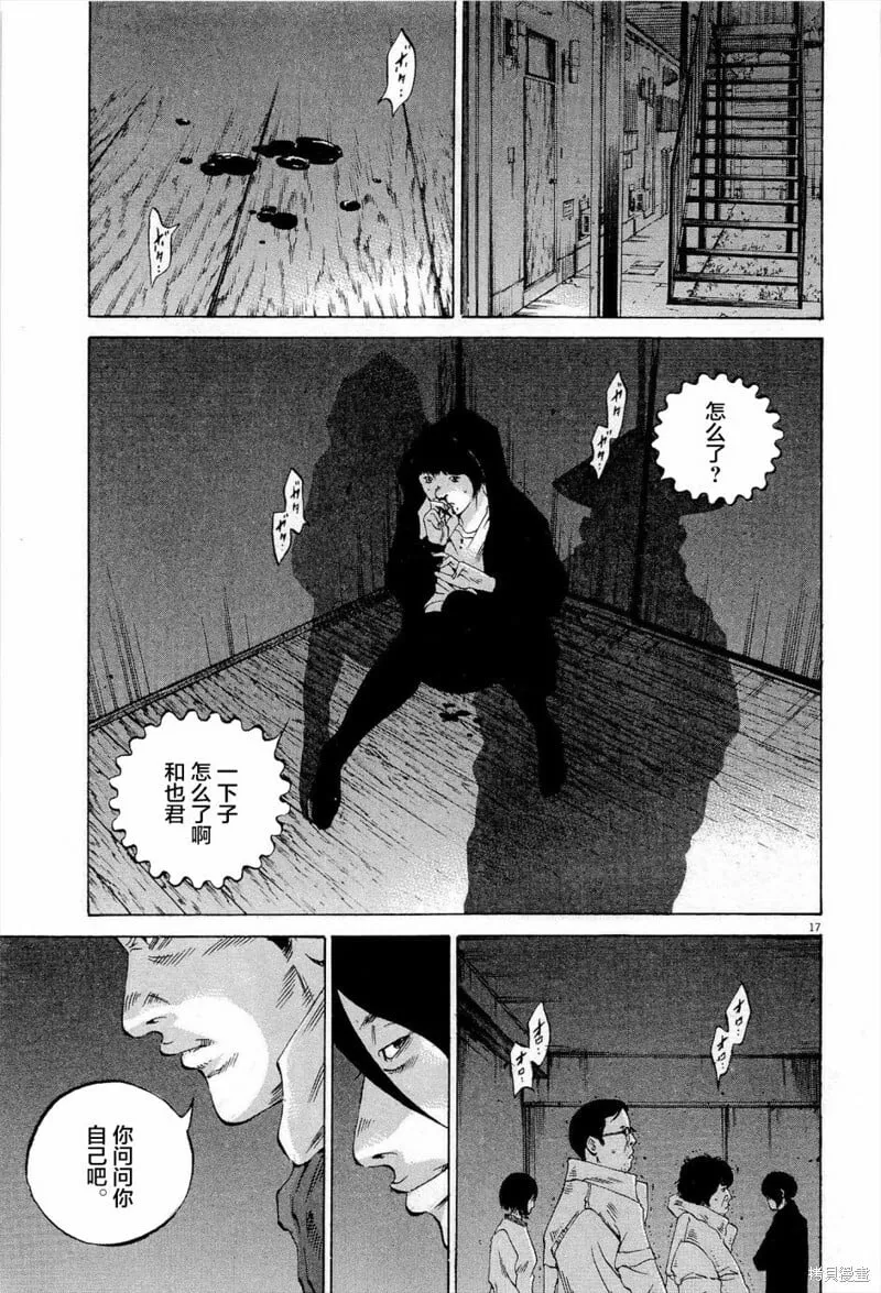 第297话 第18页