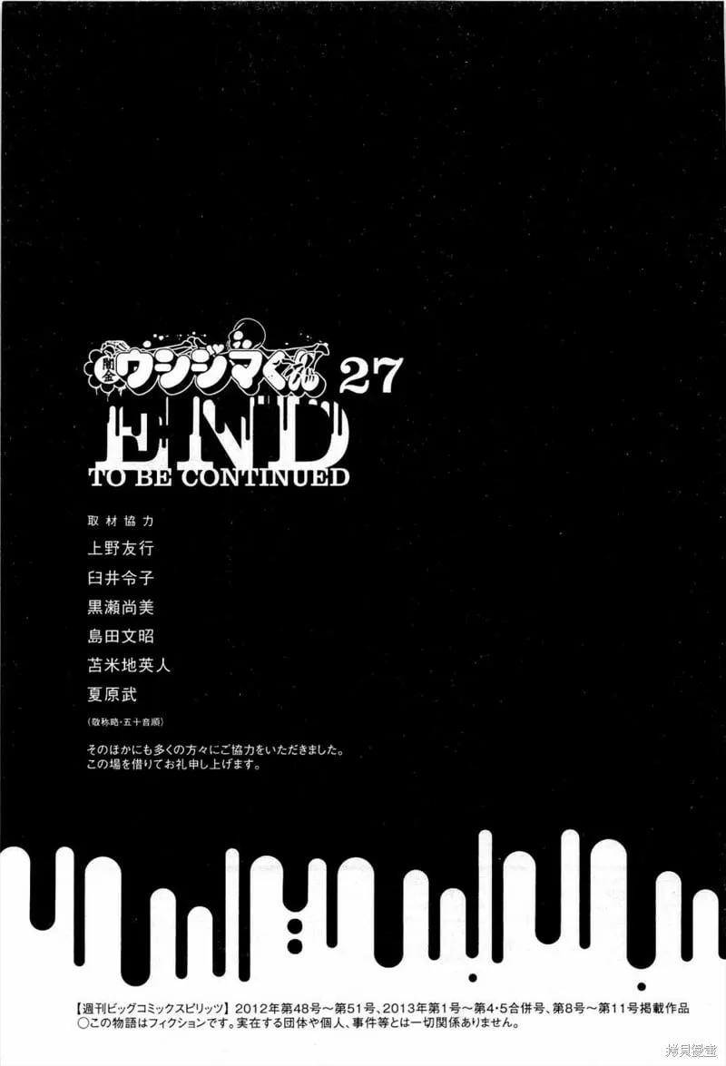 第297话 第20页