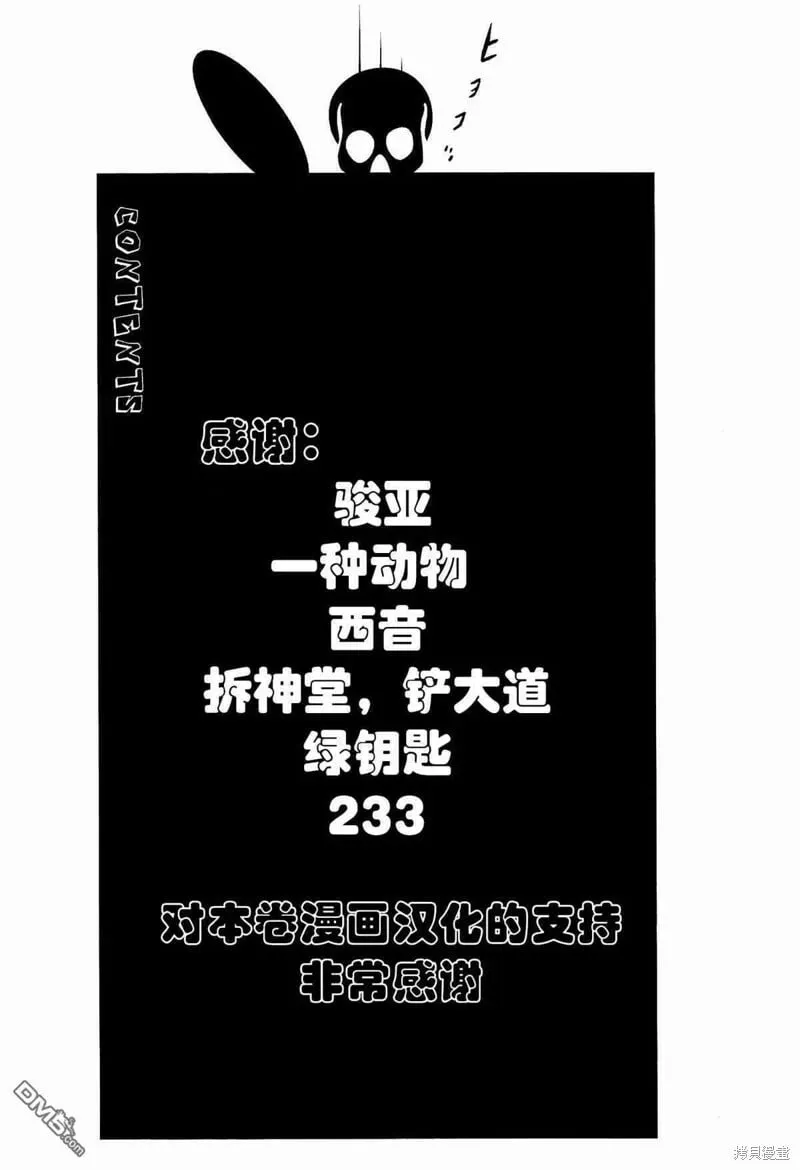 第298话 第3页