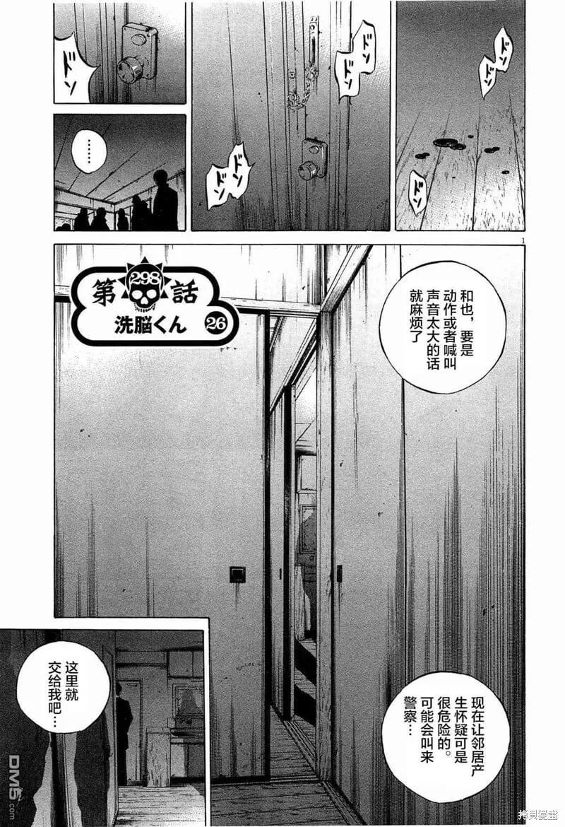 第298话 第4页