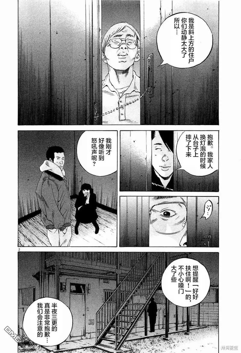 第298话 第5页