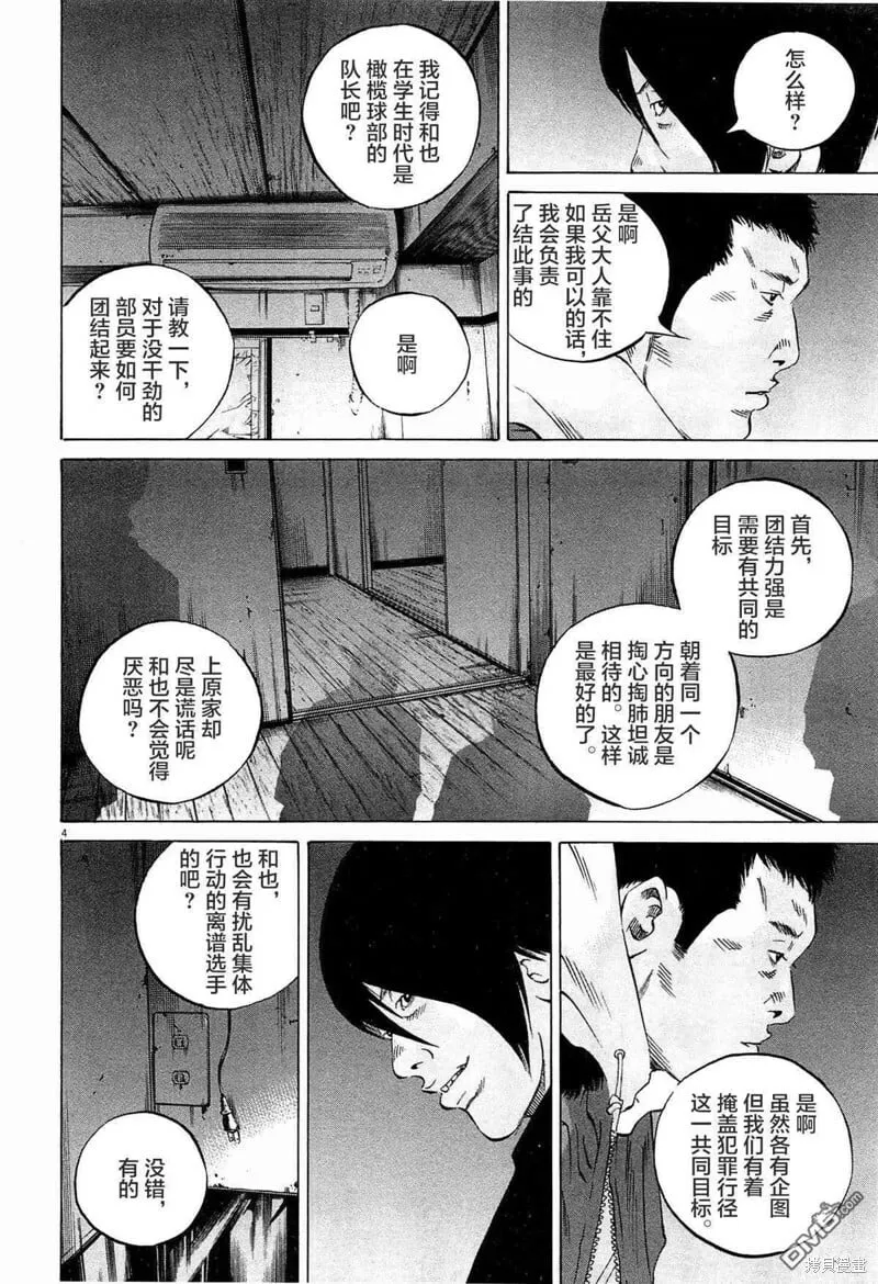 第298话 第7页