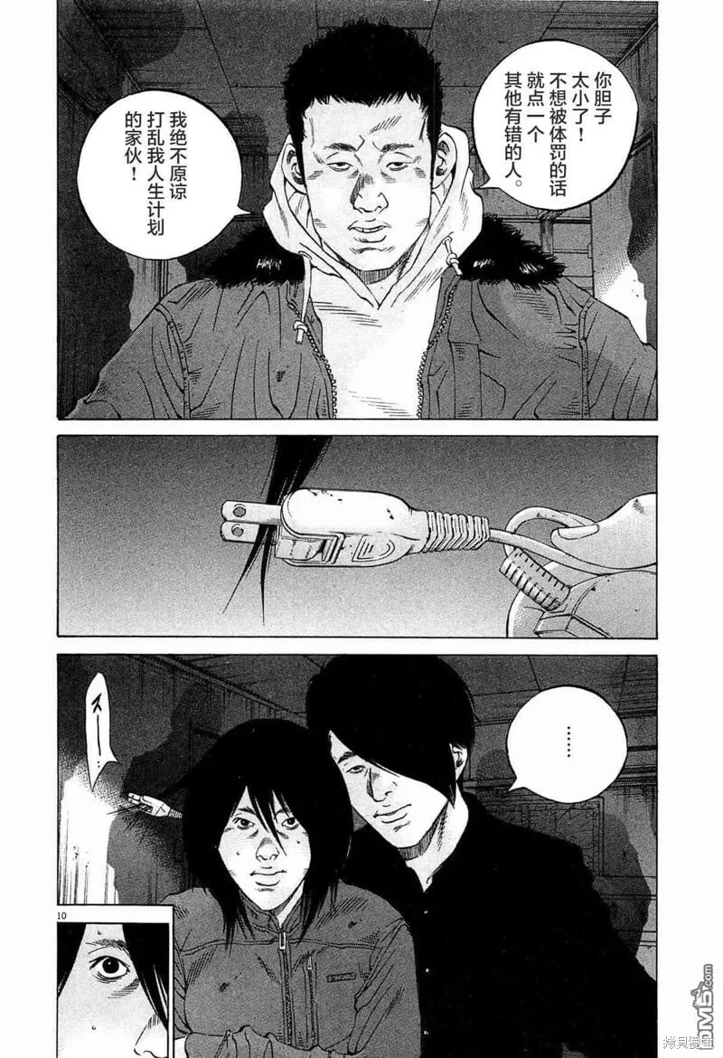 第298话 第13页
