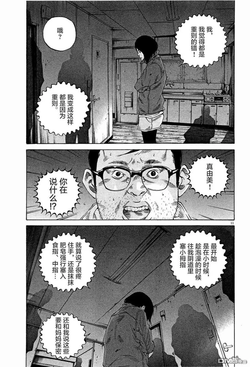 第298话 第14页