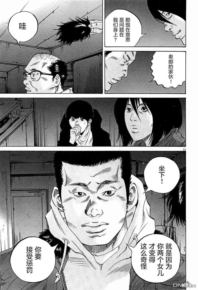 第298话 第16页