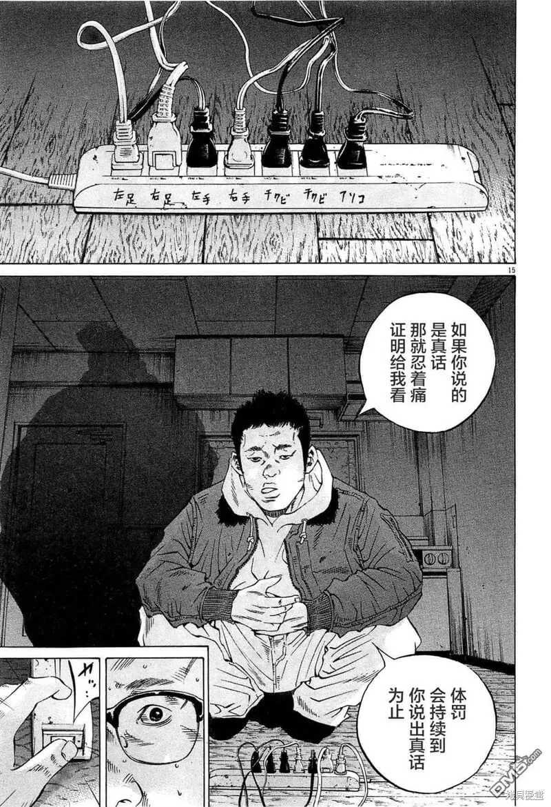 第298话 第18页