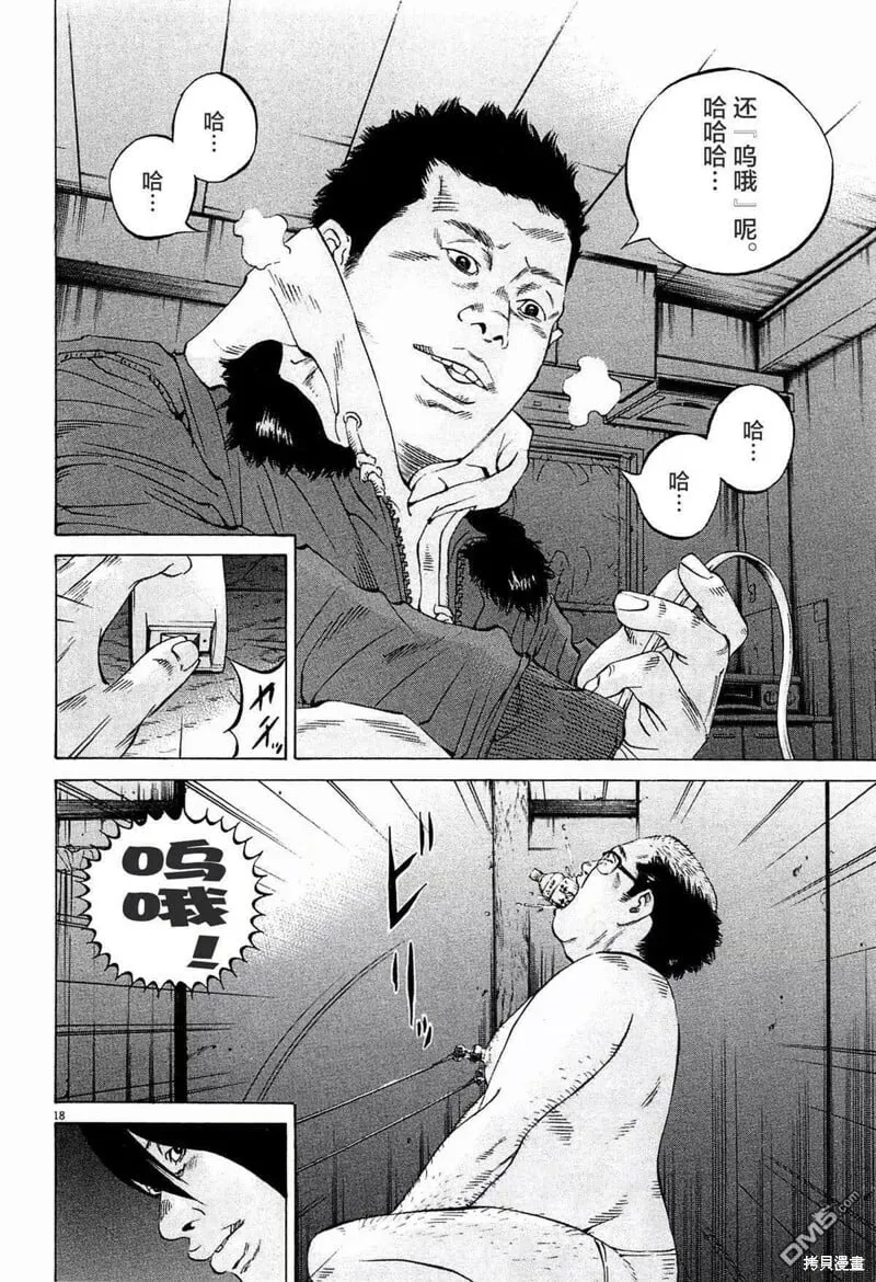 第298话 第21页