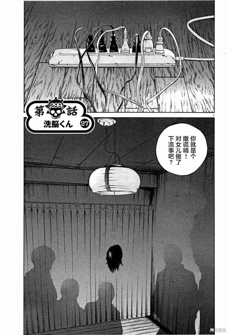 第298话 第22页