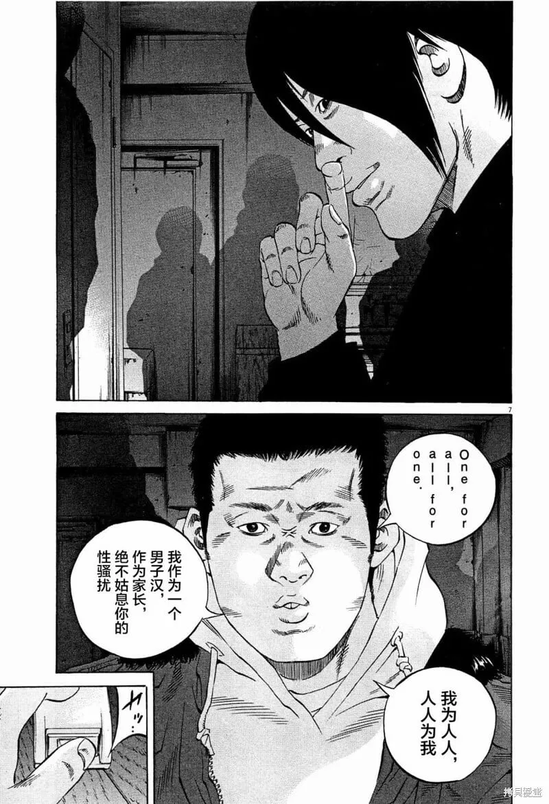 第299话 第7页