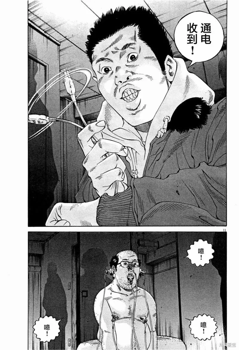 第299话 第11页