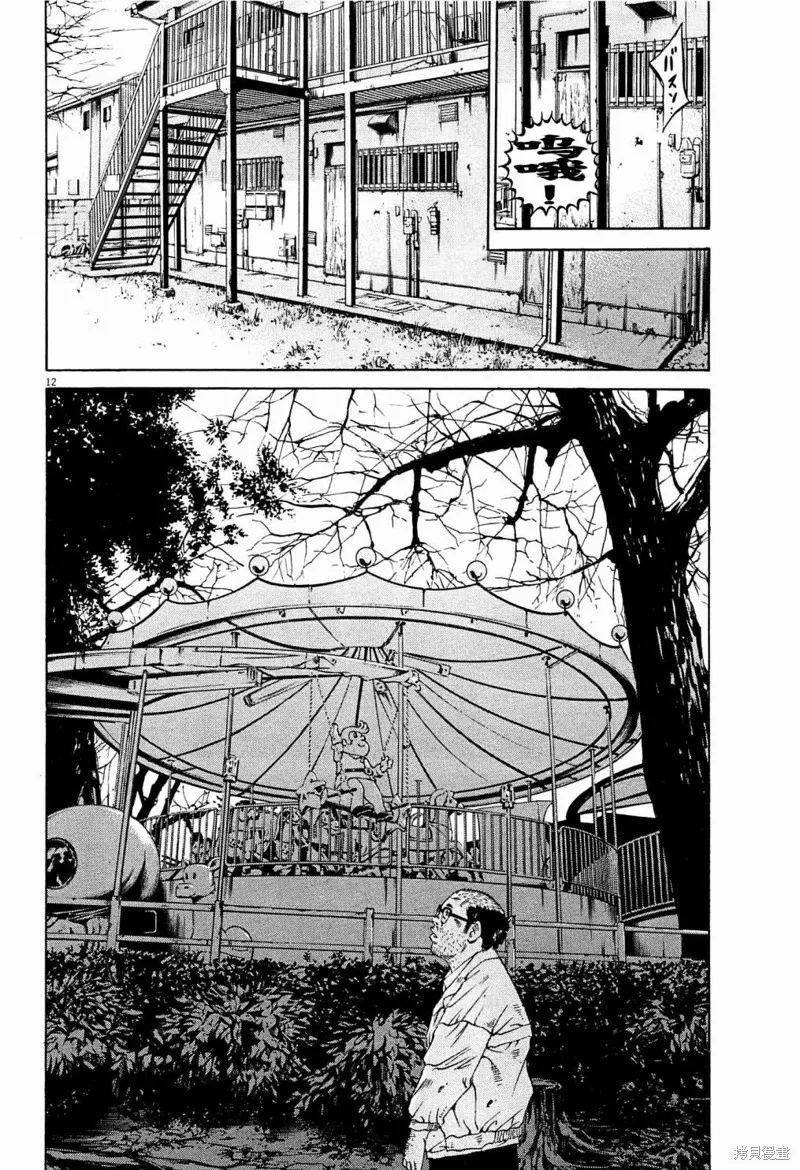 第299话 第12页