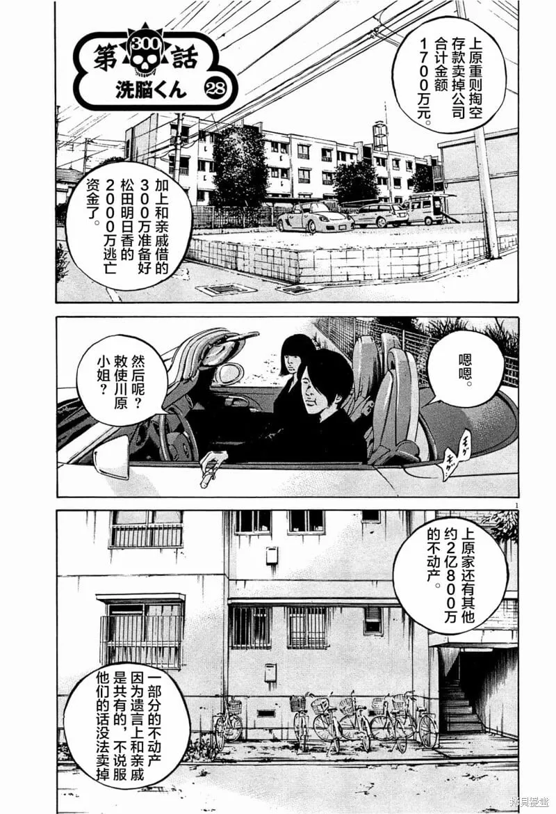 第299话 第19页