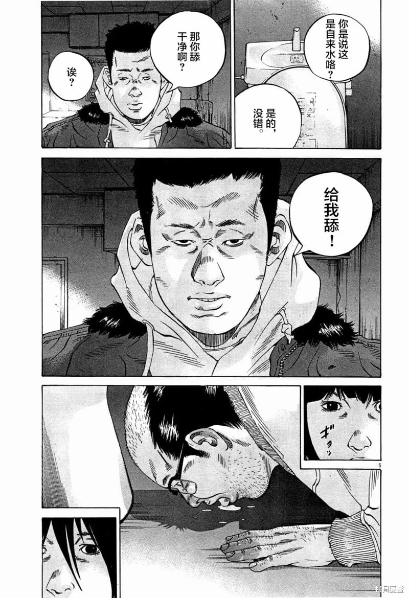 第300话 第5页
