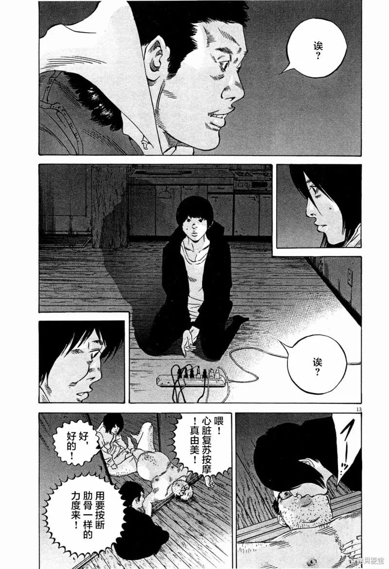 第300话 第13页