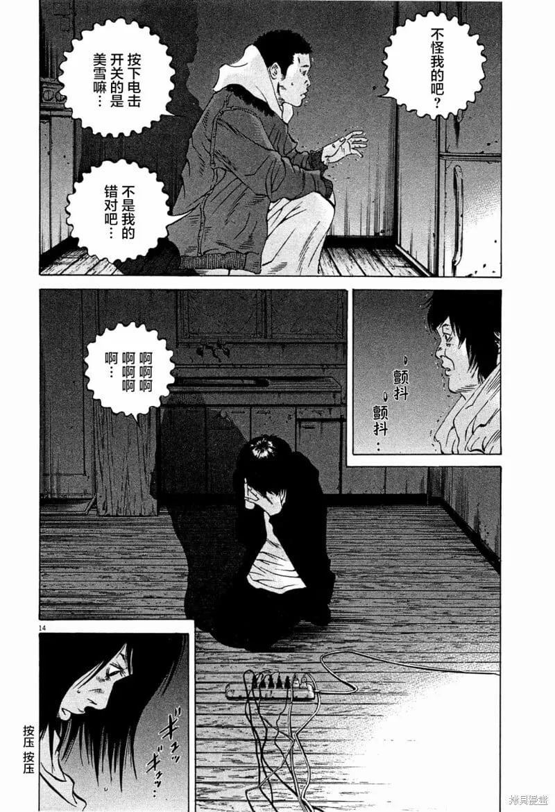 第300话 第14页