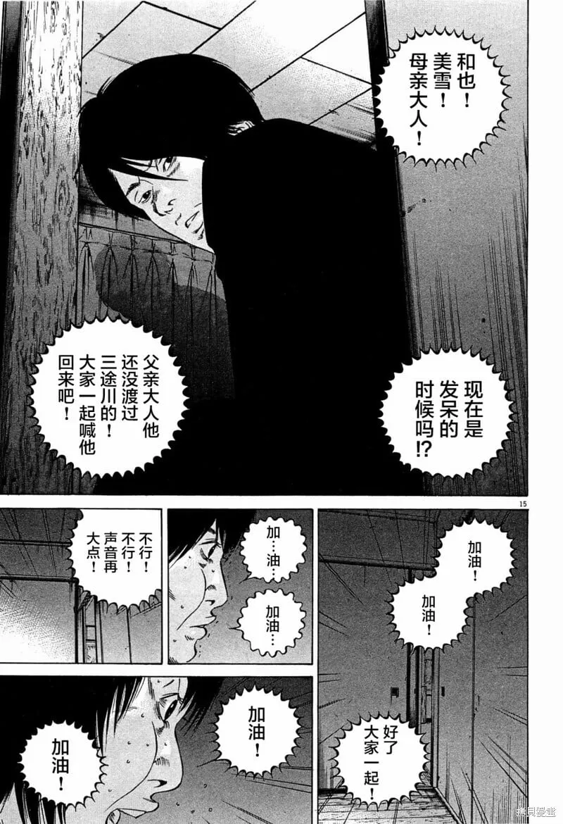 第300话 第15页