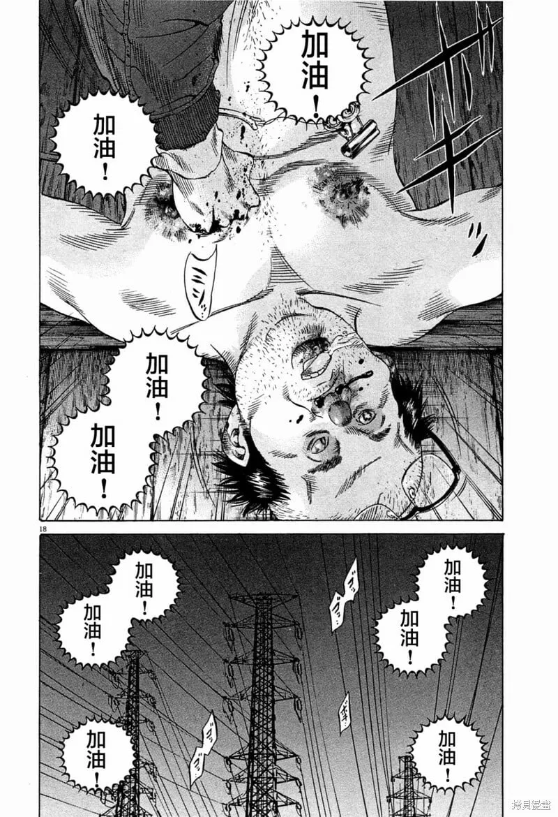 第300话 第18页