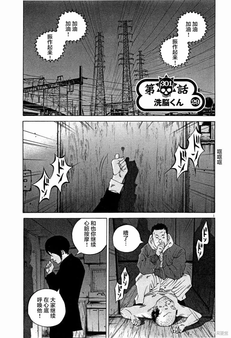 第300话 第19页