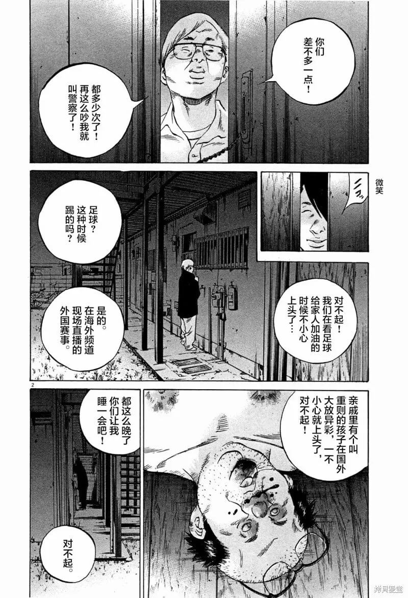第300话 第20页