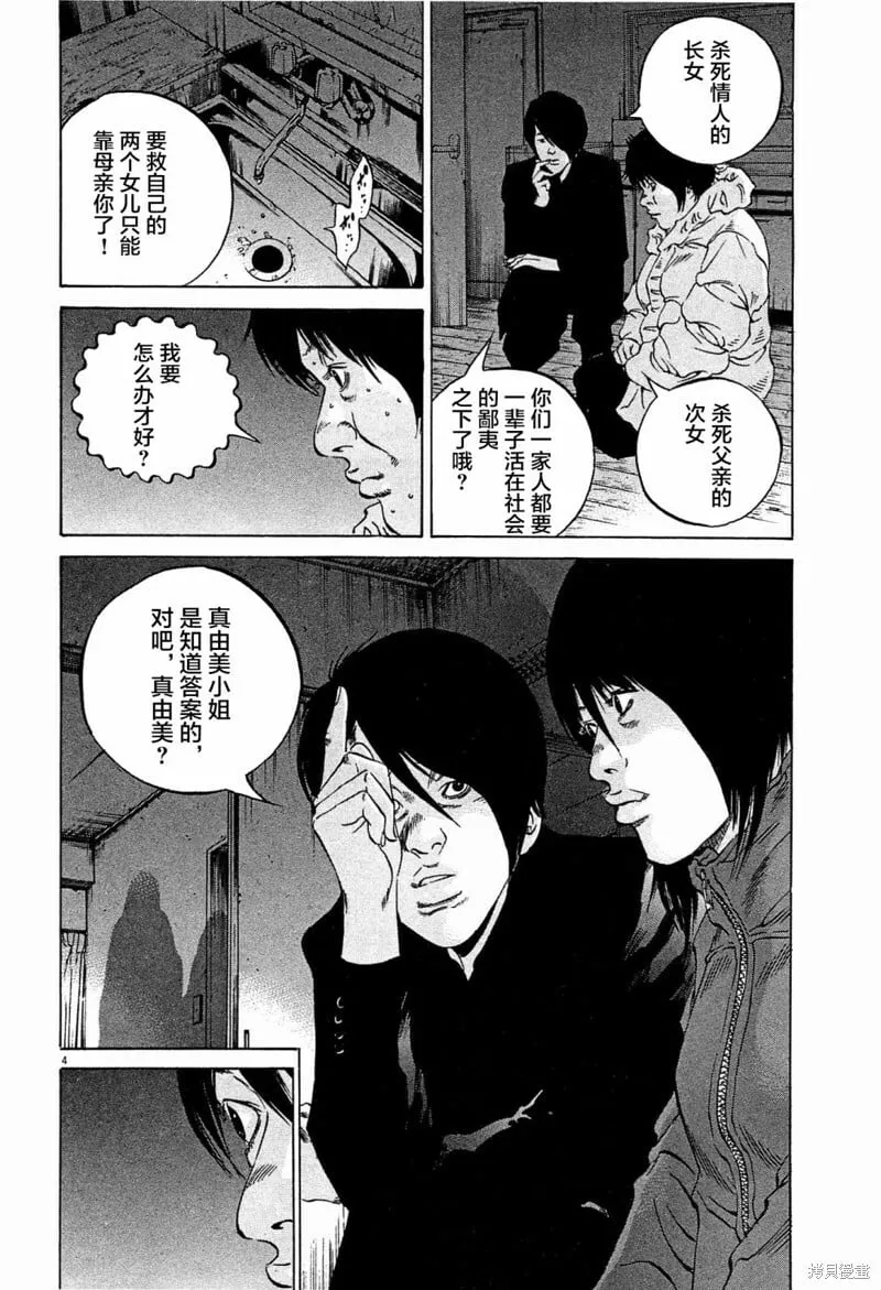 第301话 第4页